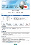 교내채용정보 읽기(조인주식회사 신입사원 공개채용  안내)