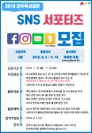공모전/스터디 읽기(「2018 전주독서대전」 SNS 서포터즈 모집안내)