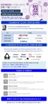 취업커뮤니티 읽기(BIO JOB FAIR 2019)