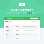 전주대학교 대학일자리센터