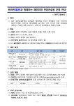 취업커뮤니티 읽기([전주 청년센터]원어민(일본)과 함께하는 해외취업 면접 컨설팅-9. 25.(화))