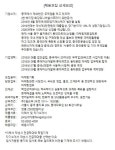 교내채용정보 읽기([주식회사 화강지에스케이]마케팅기획 및 영업사원을 모집 안내)