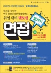 취업커뮤니티 읽기([군산시]2020년도 잡 튜터링 클라스 지원안내)