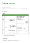 교내채용정보 읽기(2020년 비전바이오켐 신입 및 경력사원 모집 안내)
