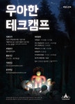 취업커뮤니티 읽기([우아한형제들] 2020년 우아한테크캠프(웹 프론트엔드) 교육형 인턴 모집 (4/20~5/3))