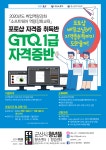 취업커뮤니티 읽기([군산시]2020년도 소프트웨어 역량강화교육  지원안내)