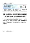 보도자료 | 제주경찰청