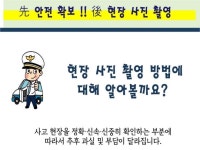 홍보콘텐츠 | 제주동부경찰서