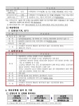교육정보 > 취업지원센터 > 채용정보 (전체) | 전라남도교육청