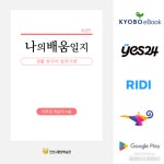 블라인드 | 리디 뉴스
