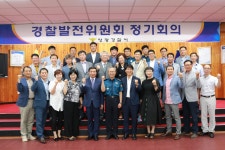 영광경찰서