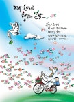 행복한 봄날 - 종로마을 N 행복한 봄날