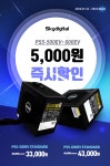 스카이디지탈 즉시할인 이벤트 : 조이젠 스카이디지탈 즉시할인 이벤트