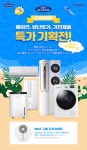 [캐리어] 에어컨, 냉난방기, 가전제품 특가 기획전! : 조이젠 [캐리어] 에어컨, 냉난방기, 가전제품 특가 기획전!