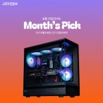 [JOYZEN] 8월 이달의 PC : 조이젠 [JOYZEN] 8월 이달의 PC