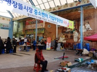 증평장뜰시장 < 여행답사기 < 추천관광 < 문화관광