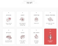 대한민국 No.1 점포거래소 - 점포라인