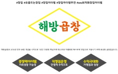 대한민국 No.1 점포거래소 - 점포라인