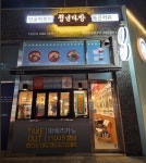 떡볶이/튀김 / 경기 화성시 - 점포라인