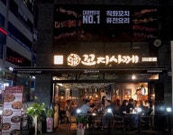 실내포차 / 경기 용인시 - 점포라인