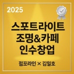 기타판매점 / 경기 파주시 - 점포라인