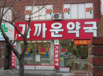 점포라인 - 대한민국 No.1 점포거래소 점포라인 공식몰