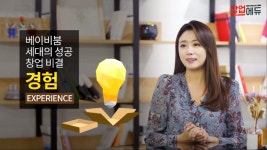 창업에듀 중장년 창업, 나도 할 수 있다!-창업에듀