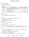 한국세무사회