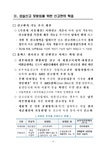 부산지방세무사회