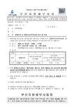 부산지방세무사회