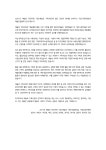 2021_예술인_파견지원_사업-예술로_기획사업_심의총평(B타입).pdf