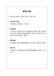 [지침]_2022년_예술인파견지원-예술로_기획사업_시행지침.pdf