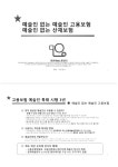 온라인_2023_예술인복지위원회_정책_포럼_자료집.pdf