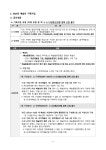 [공고문]_2024년_예술인파견지원-예술로_기획사업_참여_팀_모집.pdf