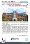 경북전문대학교