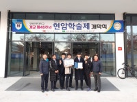 경북전문대학교