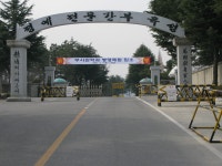 경북전문대학교