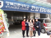 경북전문대학교