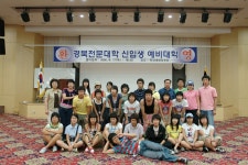 경북전문대학교