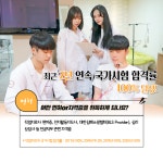 경북전문대학교