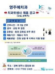 경북전문대학교