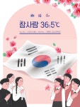 교보교육재단 소식지 참사람 36.5