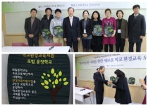 교보교육재단 지속가능한 사회를 향한 새로운 학교 환경교육모델이란 주제로 학교환경교육지원 사례발표회를 가졌습니다.