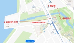 무장애 나들이 코스 인천 송도 센트럴파크 나들이 코스
