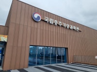 무장애 나들이 코스 충주에서 즐겨보는 무장애 나들이 - ③차