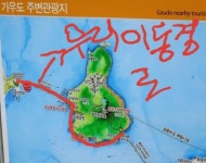 무장애 나들이 코스 가을의 정취를 느낄 수 있는 강진 무장애 나들이 코스  네 번째 : 강진 가우도 (망호) 출렁다리