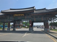 무장애 나들이 코스 주라쉼터의 여주 도자세상 문화탐방 나들이