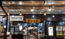 무장애 나들이 코스 교보교육재단과 함께하는 전라북도 1박2일 나들이 힐링 캠프청주 다솜의집 전북으로 떠나요~