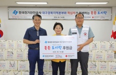 블라인드 | 한국전기안전공사 뉴스