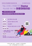 [공지사항] [교수학습] 학습 스트레스 완화를 위한 Home 학습 힐링 프로그램 (아로마테라피) > 공지사항 > KBU소식 > 대학안내>공지사항 상세 내용... 